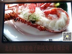 室内全彩P2.5LED显示屏-- 北京东方亮彩电子科技发展有限公司