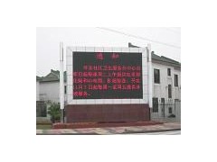 室外led显示屏p10-- 北京东方亮彩电子科技发展有限公司