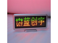 LED会议室桌面屏,LED电子前台欢迎牌-- 深圳蓝创宇光电科技有限公司