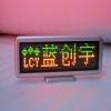 LED会议室桌面屏,LED电子前台欢迎牌