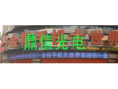 户外P10单白LED显示屏-- 漳州鼎信光电科技有限公司