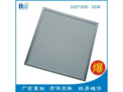 好光源面板灯0606-- 深圳市好光源光电有限公司