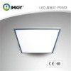 宜美电子商用高亮度LED平板灯