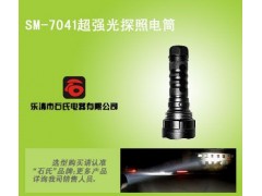 SM-7041手持式强光搜索灯SM-7041-- 乐清市石氏电器有限公司