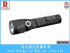 BR3900B固态防爆强光电筒-- 温州市荣的照明电器有限公司