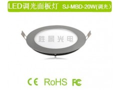 LED调光面板灯-- 深圳市胜景光电科技有限公司