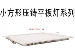 压铸方形200*200LED平板灯-- 深圳市乐为特照明有限公司