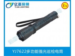 强光防爆电筒YJ7622-- 温州市亿嘉照明科技有限公司