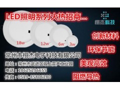 供应LED平板灯-- 常州市栩杰电子有限公司