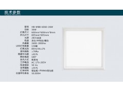 led面板灯HB-MBA-6030-18W-- 安徽徽博照明科技有限公司