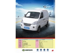 嬴昊电动箱式货车-- 河南佳洋新能源科技有限公司