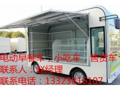 汝州2016年最新款移动小吃车-- 郑州锐科电动科技有限公司