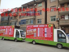 投资创业就选河南瑞科电动广告车-- 郑州锐科电动科技有限公司