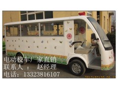 邯郸市流动电瓶校车_电瓶校车-- 郑州锐科电动科技有限公司