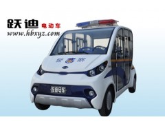 跃迪全封闭电动巡逻车-- 河北跃迪新能源科技集团有限公司