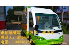 鲁山2016年最新款移动小吃车-- 郑州锐科电动科技有限公司