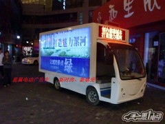 开封电动广告车，开封电动LED广告车-- 郑州蓝翼电动科技有限公司