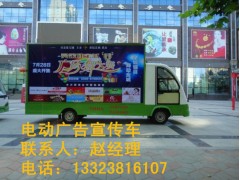 南阳LED电瓶广告宣传车-- 郑州锐科电动科技有限公司
