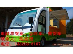 河北电动售货车-- 郑州锐科电动科技有限公司