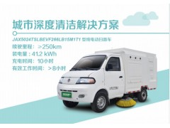 纯电动扫路车-- 江苏奥新新能源汽车有限公司
