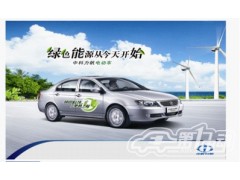 中科力帆620-CEV纯电动轿车-- 上海中科力帆电动汽车有限公司