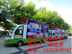 山东2016年电动广告车厂家-- 郑州锐科电动科技有限公司