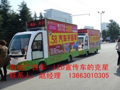 移动广告车哪家强？河南瑞科第一强(图)-- 郑州锐科电动科技有限公司