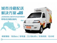 纯电动冷藏车-- 江苏奥新新能源汽车有限公司