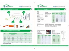 动力线-- 深圳住美辐射材料有限公司