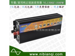 车载逆变器-- 深圳市钰龙科技有限公司