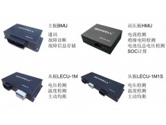 ABM-BMS主动均衡电池管理系统-- 杭州杰能动力有限公司