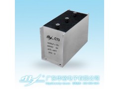C73三相AC滤波电容-- 广东华裕电子有限公司