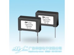 C52直流支撑DC-Link/耦合、滤波电容器-- 广东华裕电子有限公司