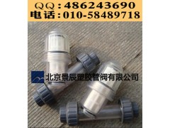 北京优质PVCY型过滤器厂家 1/2-4寸PVC-Y型过滤器-- 北京景辰塑胶管阀有限公司