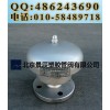 北京景辰 厂价直销 FZT型阻火通气罩 做工精细 品质保证