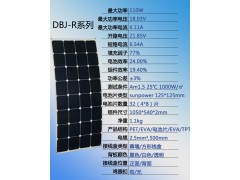 100Wsunpower柔性太阳能电池板-- 贵州大博金太阳能光电有限公司