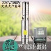 太阳能家用增压泵3SZW3-50-1.1太阳能光伏潜水泵