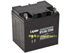 拉普特蓄电池NP12-24/拉普特电池12V24AH总经销-- 拉普特蓄电池 官方网站