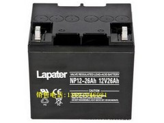 拉普特蓄电池NP12-26/拉普特电池12V26AH总经销-- 拉普特蓄电池 官方网站
