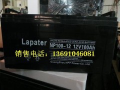 拉普特蓄电池NP100-12/拉普特电池12V100AH销售-- 拉普特蓄电池 官方网站