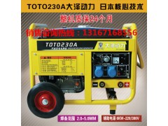 250A汽油发电电焊机价格-- 上海欧鲍实业有限公司