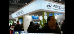 多项环保新技术亮相北京节能展 涂料可“吸霾”--节能低碳环保