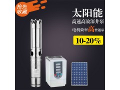 太阳能深井泵 3SSW2.5-30-200 直流变频太阳能泵-- 浙江创美机电有限公司