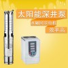 48v高压水泵 3SSW4-33-550 太阳能增压泵品牌