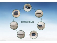 醇基燃料灶防空烧节能器招商加盟-- 荆州福绿源环保节能科技有限公司