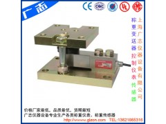 防爆称重模块、0.5-20T称重模块BS-TW系列-- 上海广志仪器设备有限公司