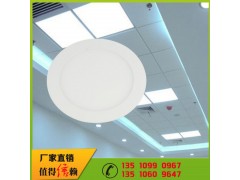 家用平板灯 平板灯生产 卧室平板灯 圆形平板灯-- 深圳市景泰源光电科技有限公司