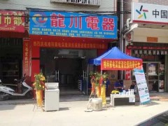 家电维修售后店面增值项目,投资家电清洗行业利润高。-- 海南美佳格科精细化工有限公司