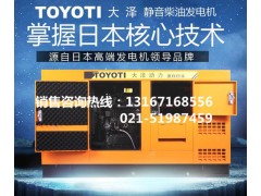 TO32000ET三相30kw柴油发电机报价-- 上海欧鲍实业有限公司