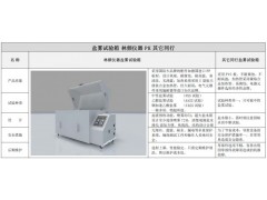 国产盐雾箱厂家直销【林频仪器】-- 跌落试验机厂